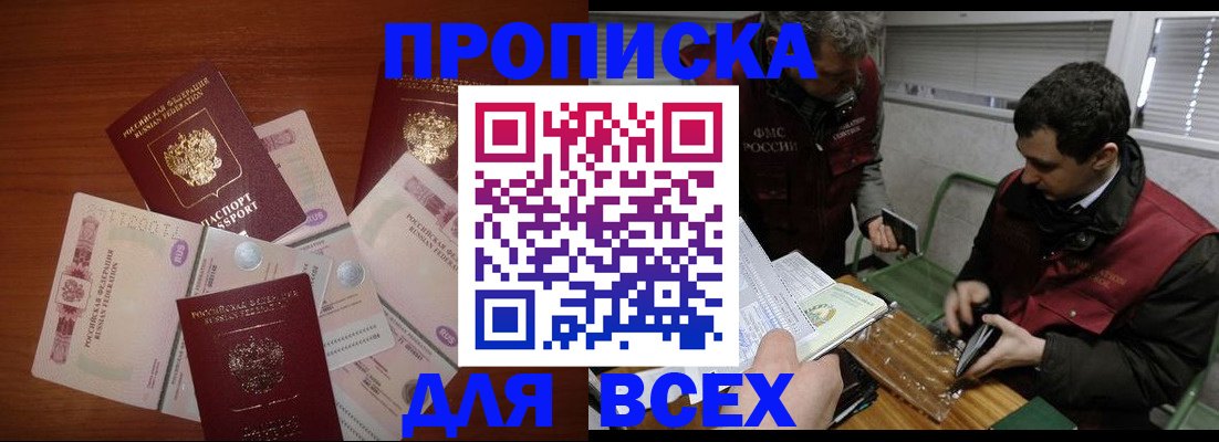прописка поиск в Карачеве