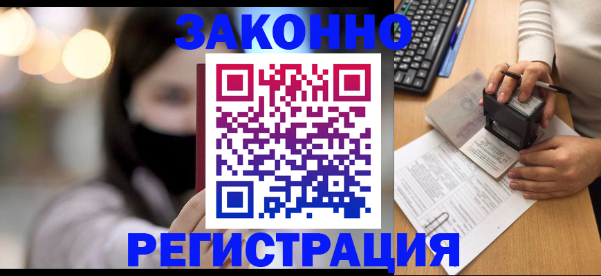 временная регистрация недорого в Карачеве