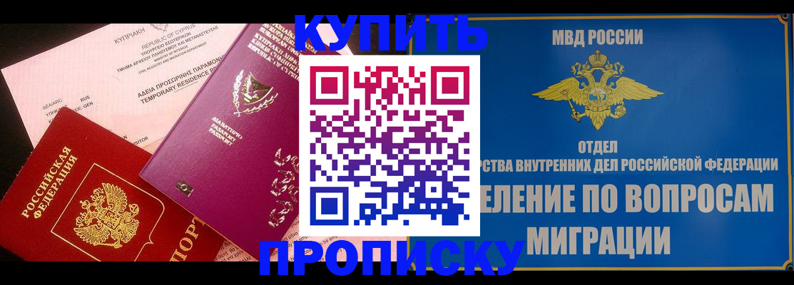 где прописаться в Карачеве