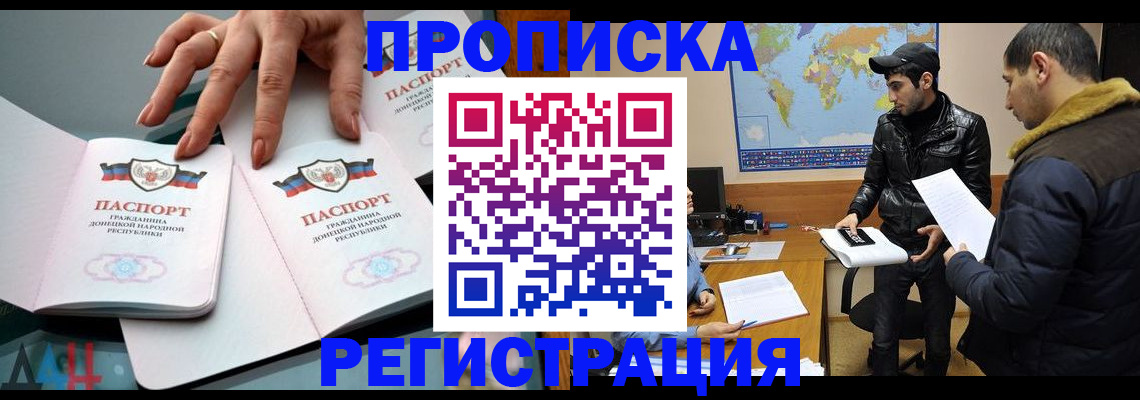прописка 2025 в Карачеве