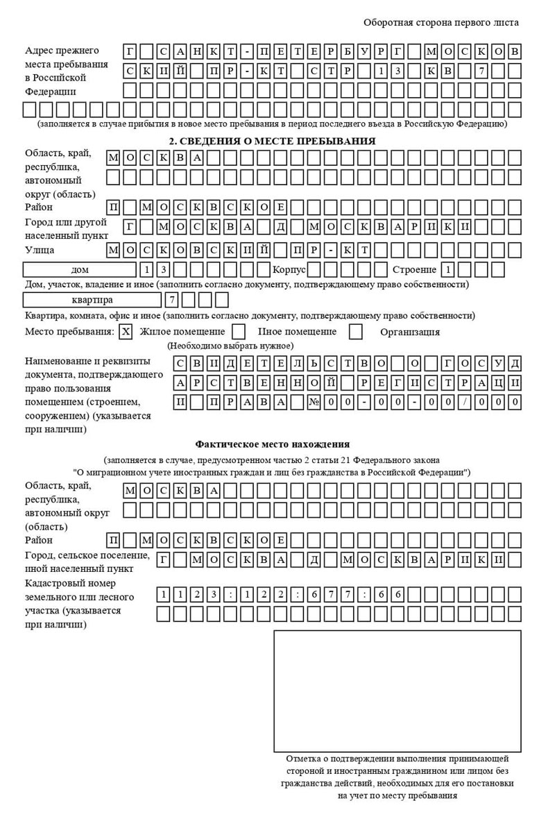 временная регистрация в Карачеве